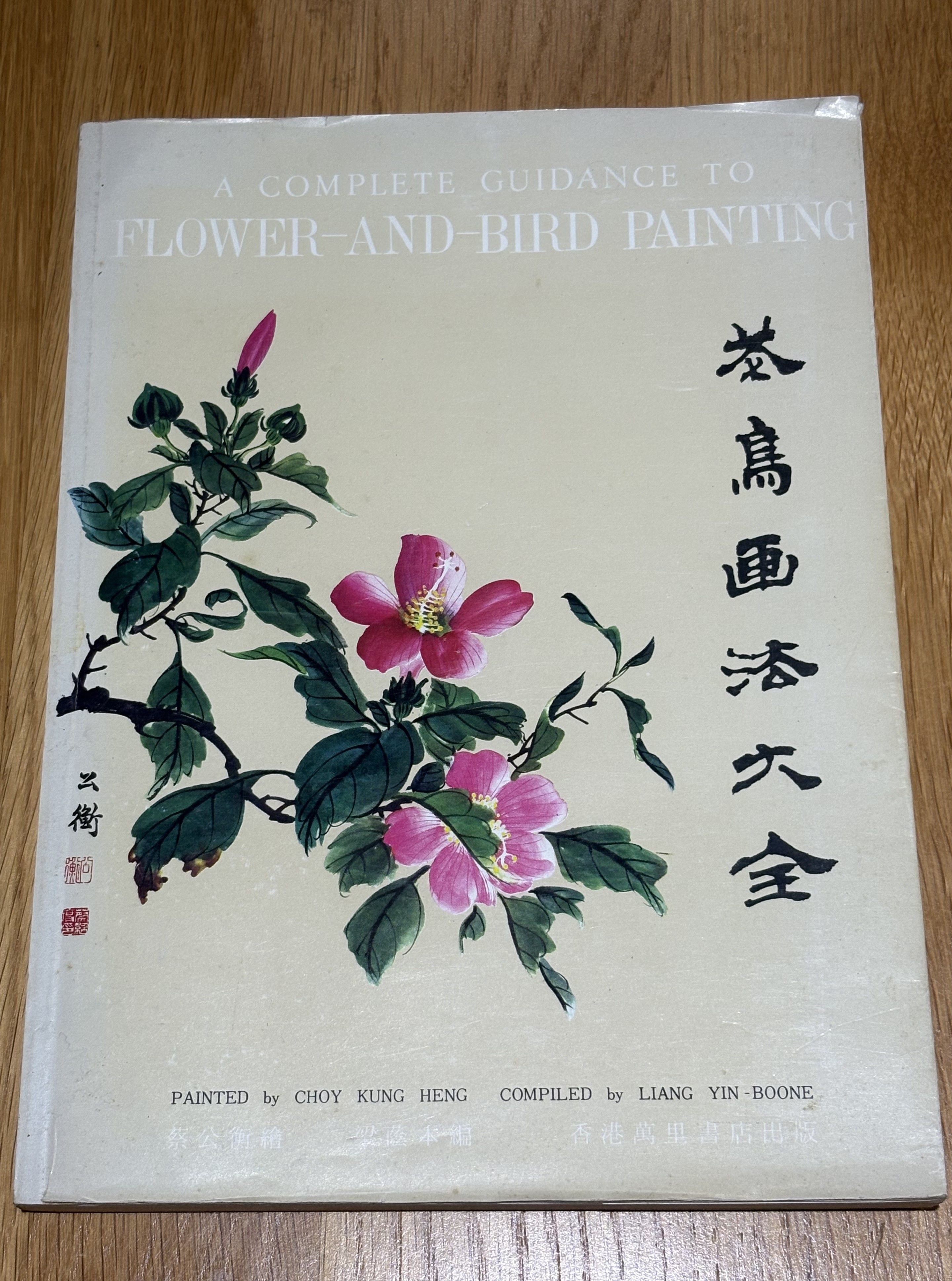 A Complete Guidance to Flower-and-Bird Painting